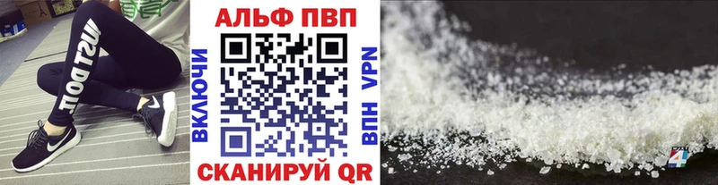 купить закладку  Льгов  А ПВП кристаллы 