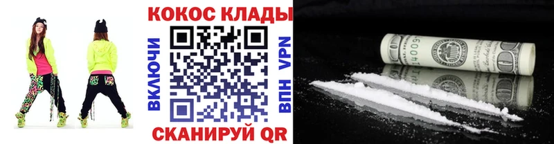 КОКАИН Columbia Льгов