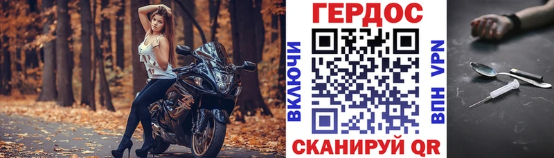 дарнет шоп  Льгов  Героин VHQ 