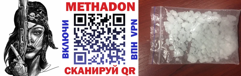 MEGA маркетплейс  наркошоп  дарк нет клад  МЕТАДОН белоснежный  Льгов 