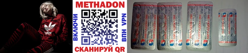 Метадон methadone Льгов
