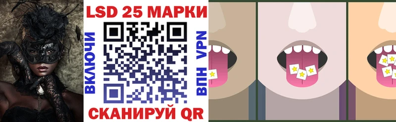 Марки 25I-NBOMe 1,8мг  Льгов 